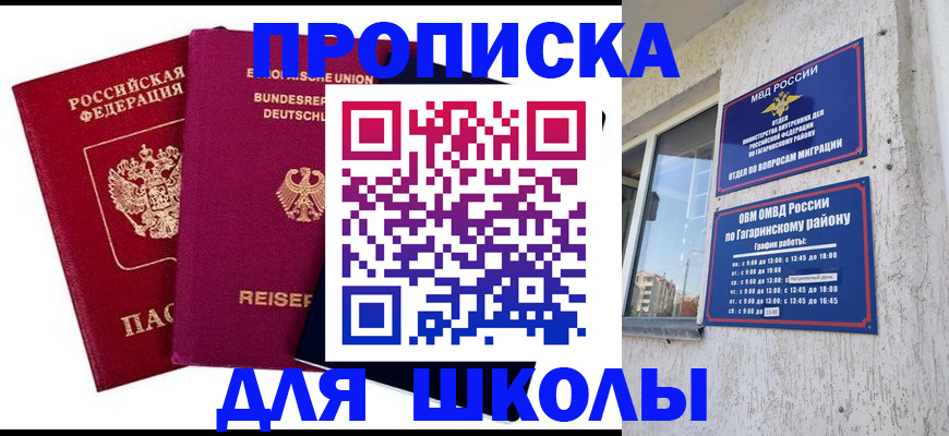пропишу в квартире в Сахалинской области