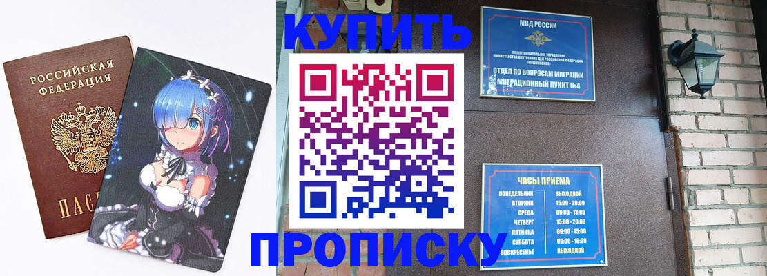 прописка паспорт в Сахалинской области