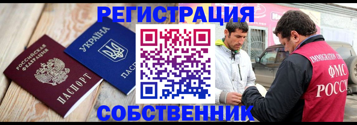 где прописаться в Сахалинской области