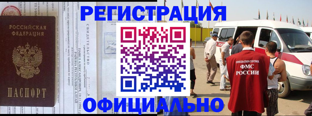временная регистрация в квартире в Сахалинской области